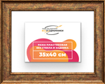 Рама 35x40 для картин и фотографий RP0501550-26