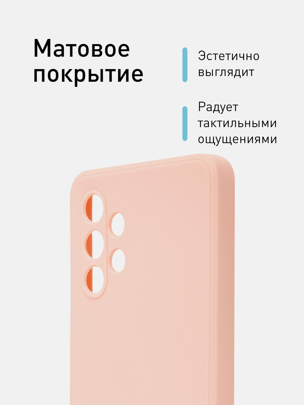 Чехол ROSCO для Samsung Galaxy A32 оптом (арт. SS-A32-COLOURFUL-LIGHTPINK)