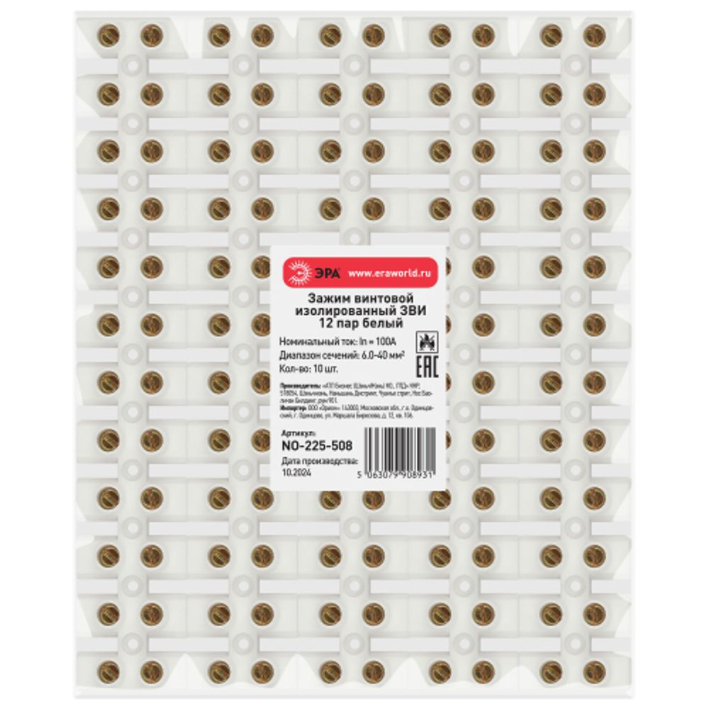 Зажим винтовой ЭРА NO-225-508 изолированный ЗВИ-нг 100А (6.0-40 мм2) 12 пар белый | Зажим винтовой ЗВИ