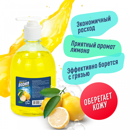Diona Magic жидкое крем-мыло Лимон 1,0л дозатор