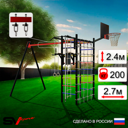 Уличный спортивно-игровой комплекс Sv Sport У3281КВ1 (Турник/Брусья/Подвесы на втулке/Щит баскет/Канат/Кольца/Лестница/Сетка)