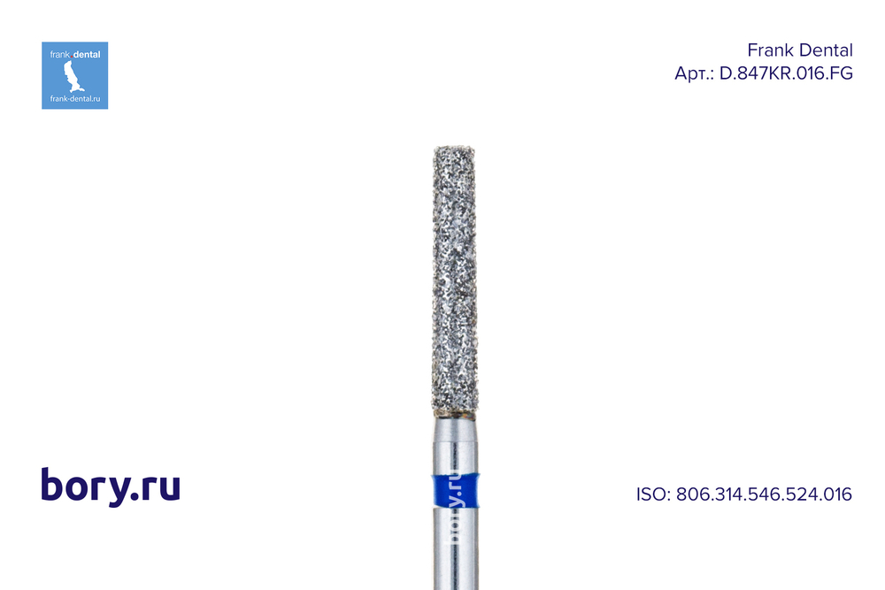 Бор алмазный стандартный Frank Dental типа FG - D.847KR.016.FG
