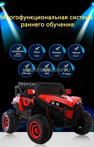 Детский электромобиль "XJL-588" красный