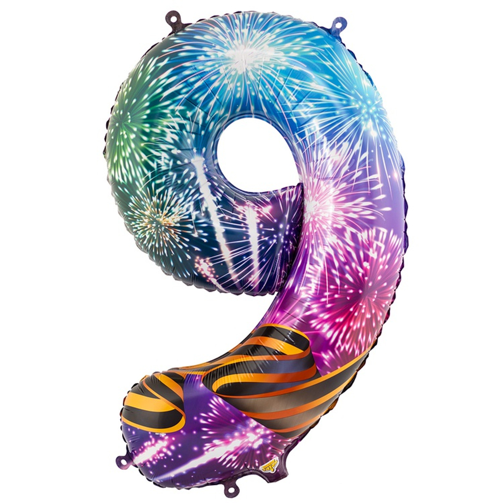 Шар Фольгированный Цифра 9 С ДНЁМ ПОБЕДЫ (Ассорти)