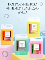 Гель для душа увлажняющий 5 литров
