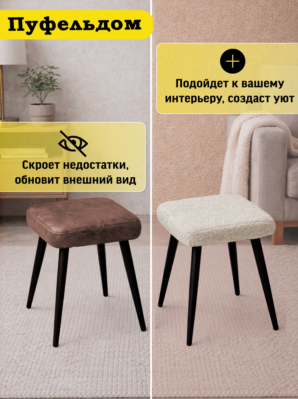Чехол 35-37 см на табурет квадратный/мех