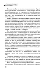 Разыщи в себе радость