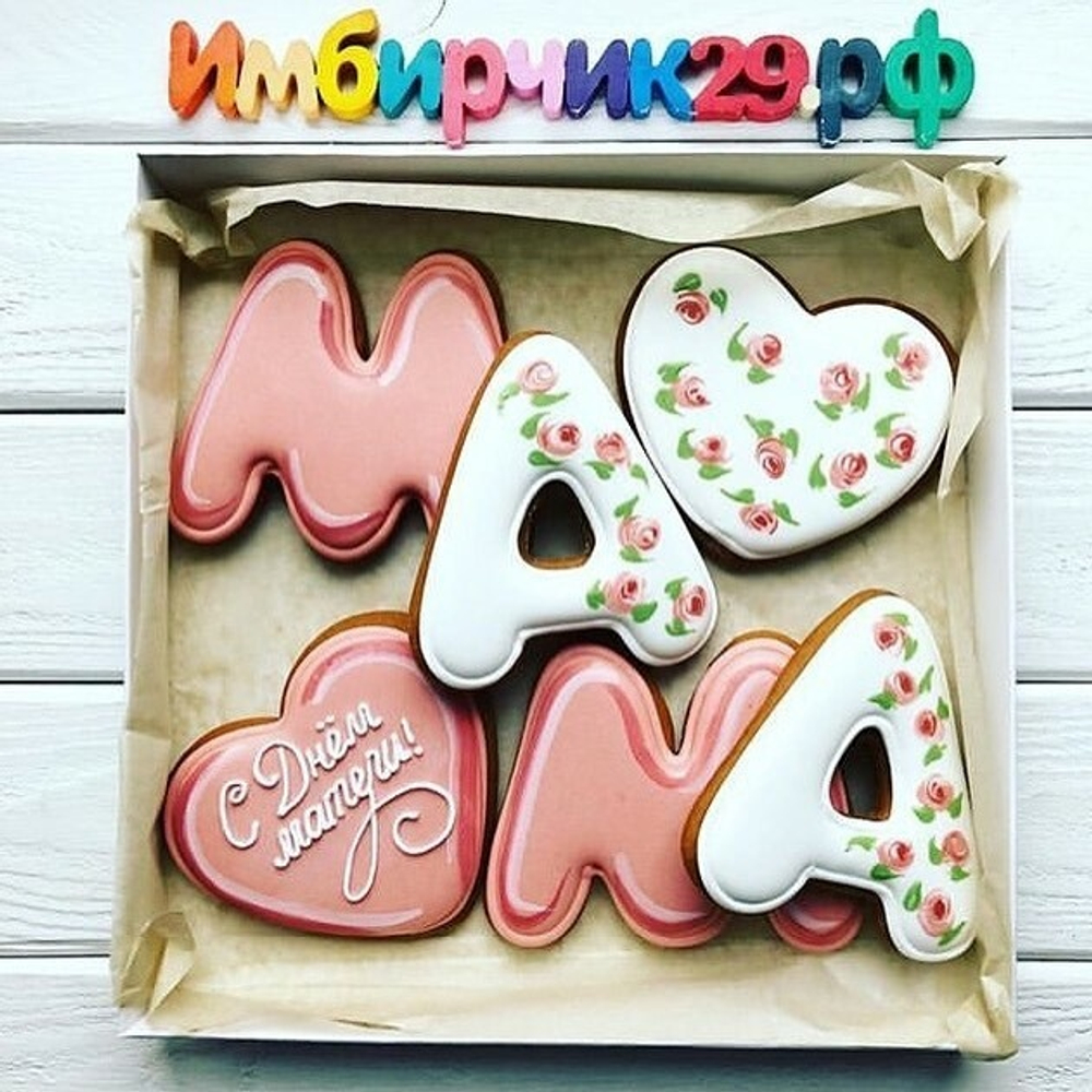Имбирные пряники Мама