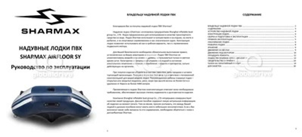 Лодка ПВХ Sharmax SY-340 AIRFLOOR