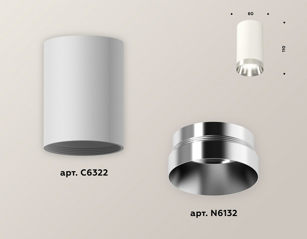 Накладной светильник Ambrella Light XS XS6322022