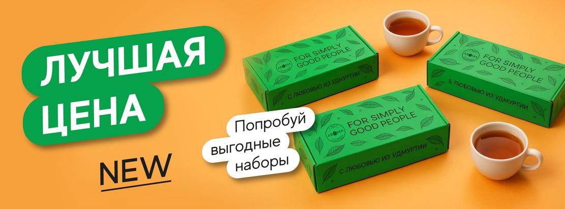 Встречайте новинки