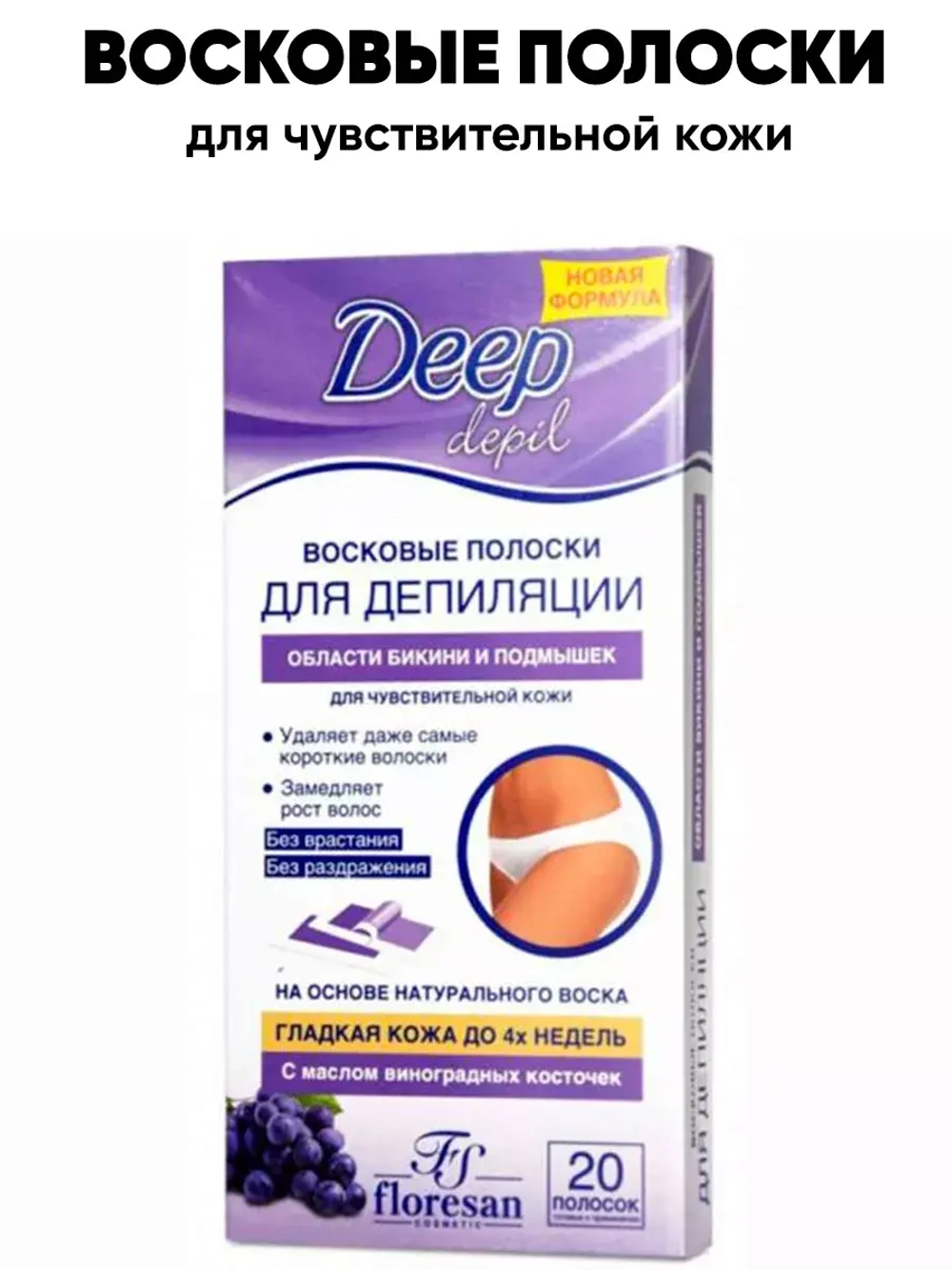Полоски для депиляции Deep Depil для чувствительной кожи