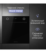 Электрический духовой шкаф Zigmund & Shtain E 159 B