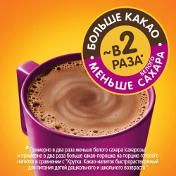 Какао ХРУТКА cупершоколадный, 200 г