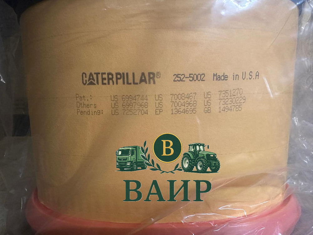 Caterpillar Фильтр воздушный 252-5002 252-5001
