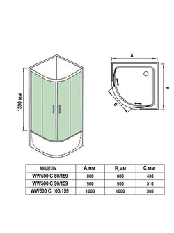 Душевое ограждение WeltWasser  WW500 С 100/159  1000х1000х1590 мм Душевое ограждение без поддона 10000004075 четверть круга