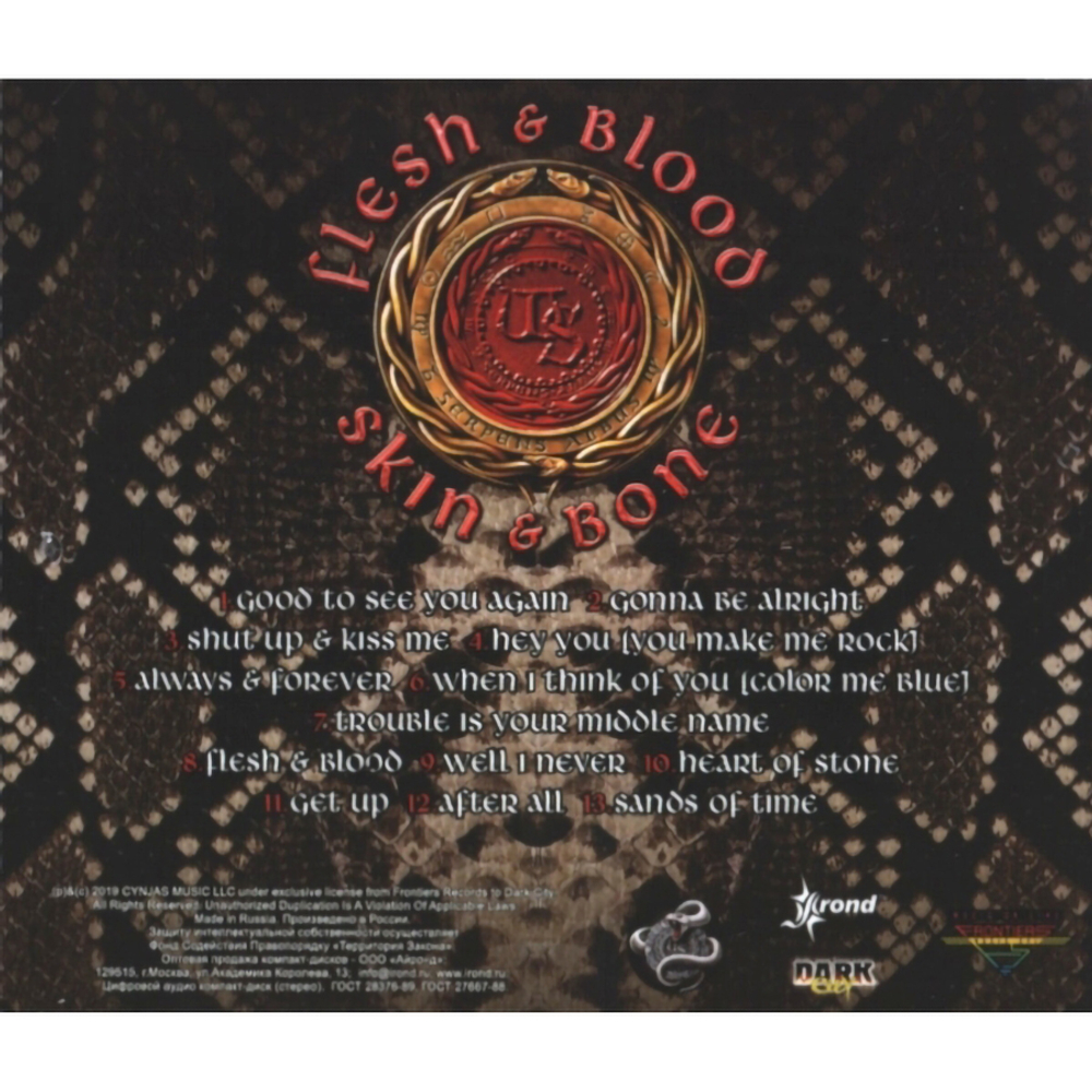 Whitesnake / Flesh & Blood (RU)(CD)