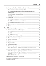 BPF: профессиональная оценка производительности