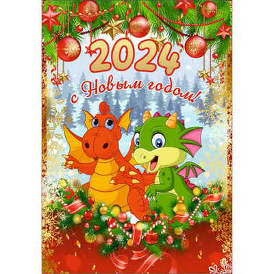 Доска разделочная 16*23см «Новогодние драконы» Символ года Дракон