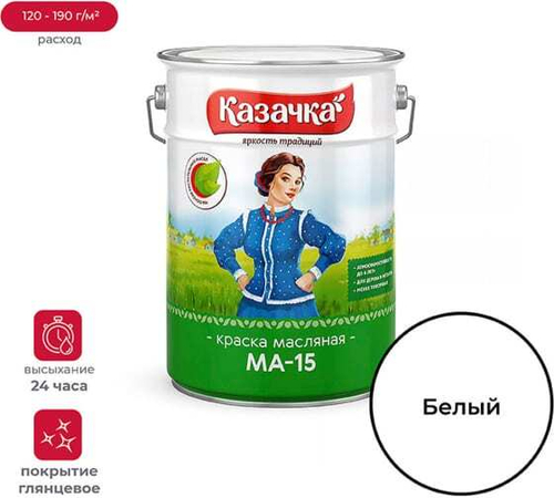 Краска МА-15 6кг белая Казачка