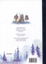 Между снегом и волком