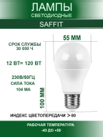 Лампа светодиодная E27 A60 12W холодный свет 10 штук