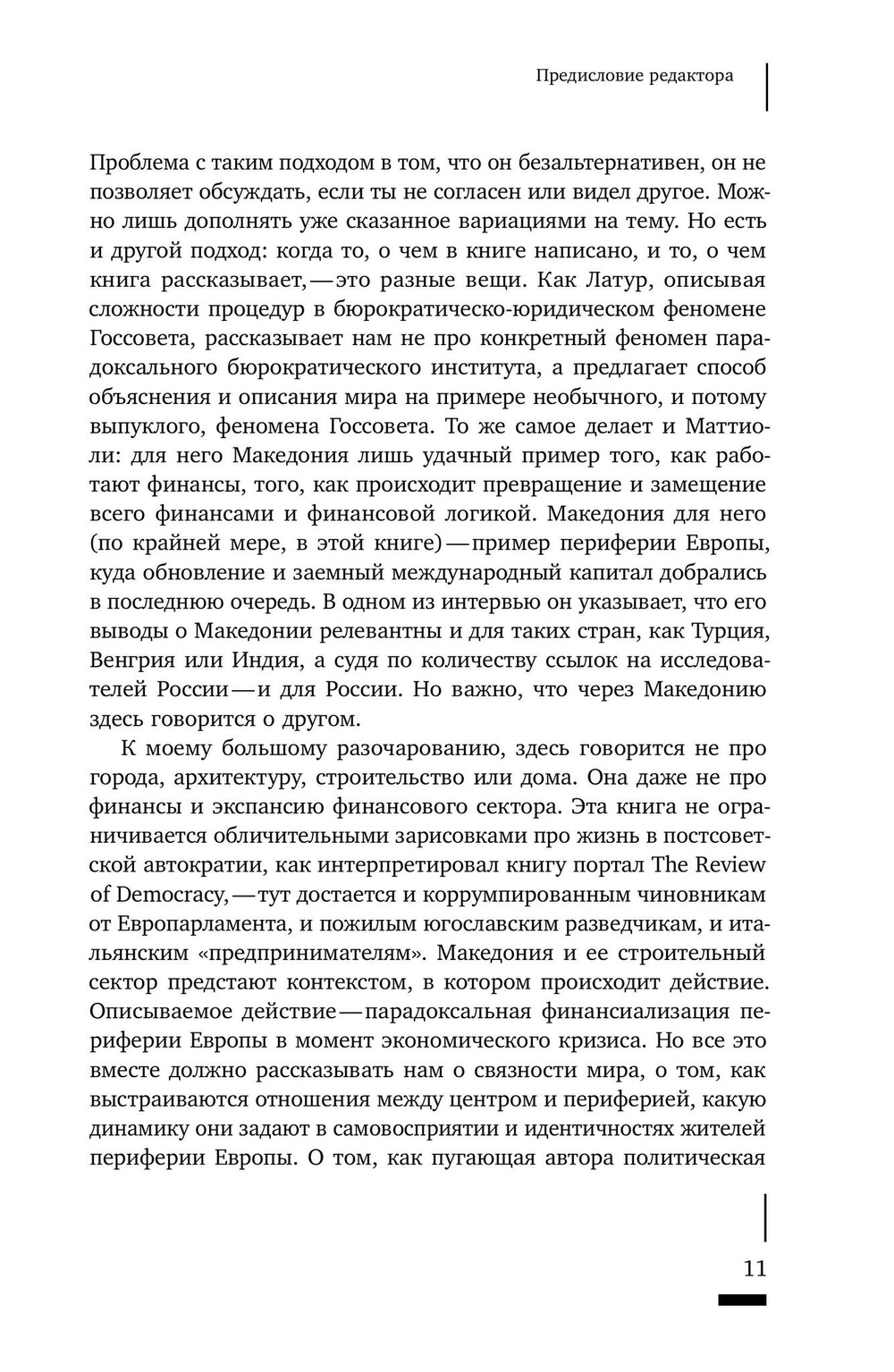 Темные финансы