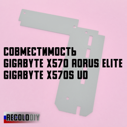 Радиатор VRM GIGABYTE X570 AORUS ELITE, X570S UD