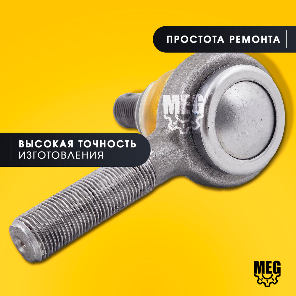 Наконечник рулевой тяги правый в сборе на Газель, Соболь, 2217-3414056-11