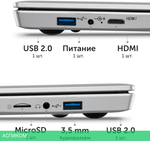 Ноутбук Azerty Memoir RB-1551