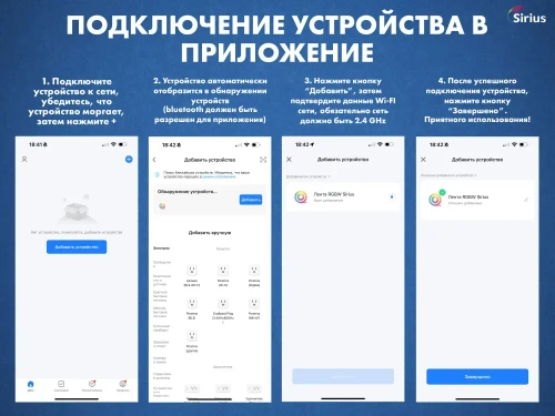 Умная светодиодная лента RGBW 3 метра Wi-Fi Яндекс Алиса, Маруся, Tuya, Smart Life IP44 SIRIUS