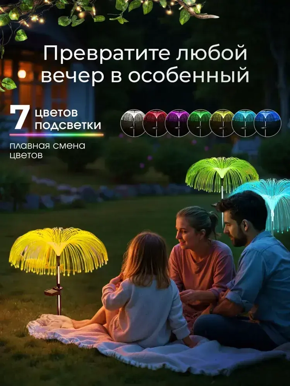 Уличный светильник светодиодный садовый Медуза, 4 шт