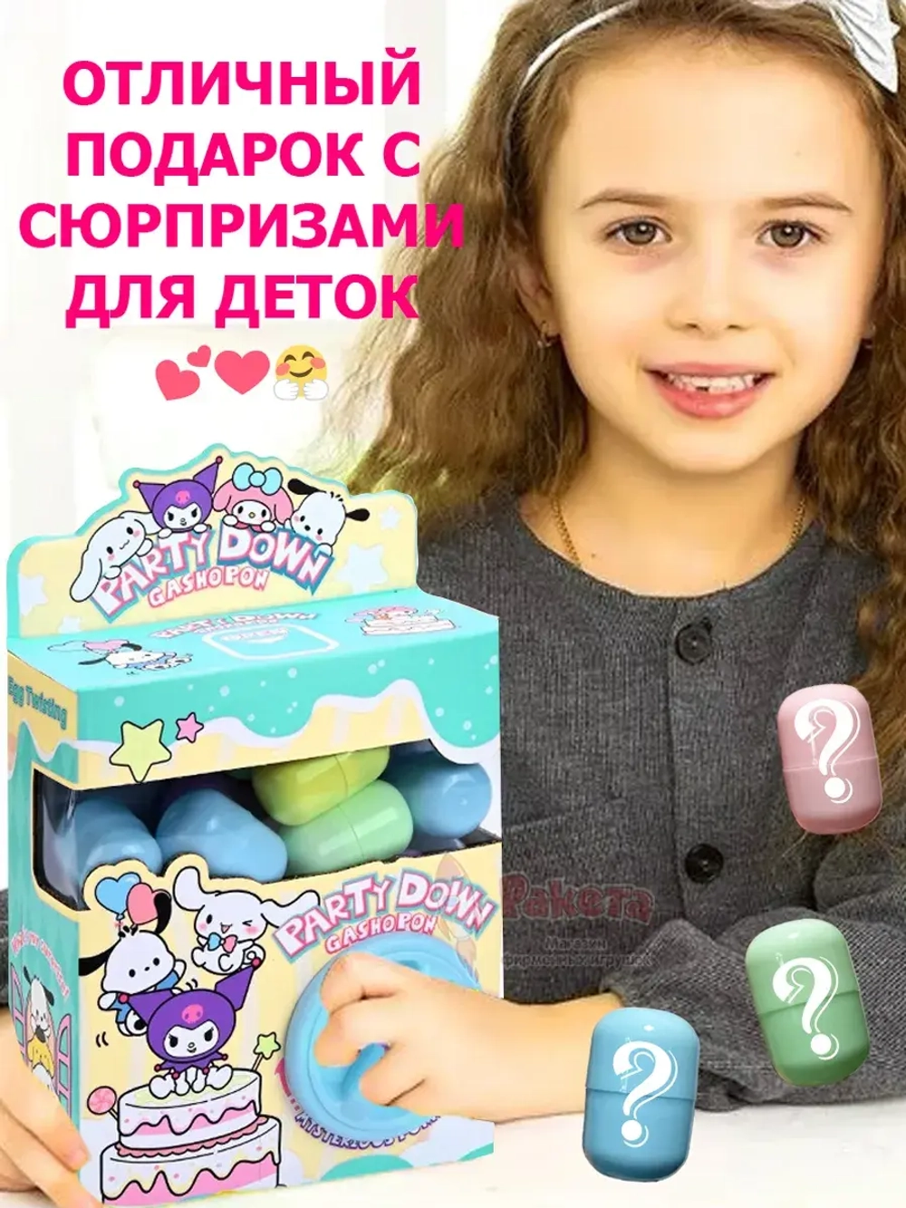 Игрушки фигурки сюрприз в яйце в коробке игровой автомат