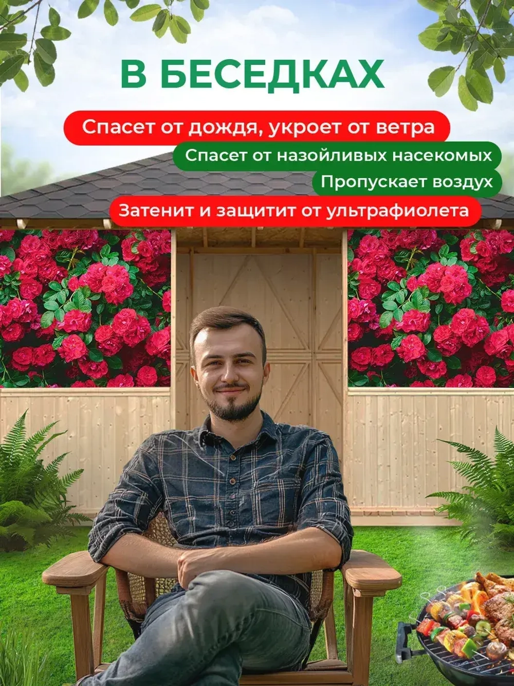 Фотосетка на забор кусты яркие цветы розы 6х2,16 м