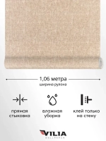 Обои виниловые флизелиновые Мешковина бежевая, метровые, для коридора (VILIA, 1015-61)