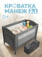 Кровать-манеж Dolly (Grey silk/Серый шелк)