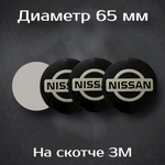 Наклейки на колесные диски с логотипом LiXiang/ ЛиСян. Диаметр 65 мм. Комплект из 4 наклеек.