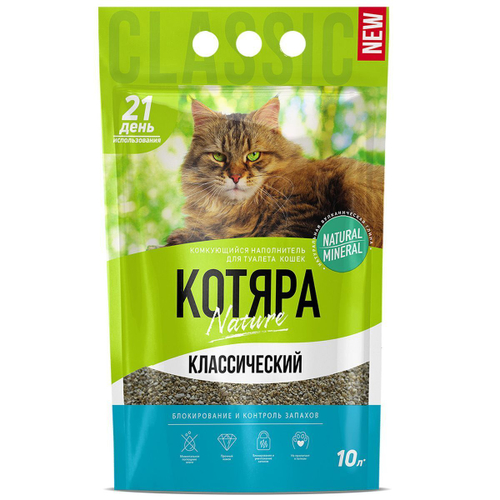 Наполнитель для лотка комкующийся, 10 л, 4.2 кг, полиэтиленовый пакет, Котяра, Классический