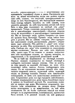 Смысл творчества. Опыт оправдания человека | Н. Бердяев