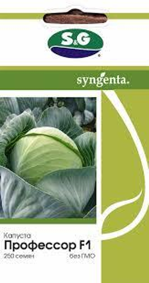 Капуста белокочанная Профессор F1