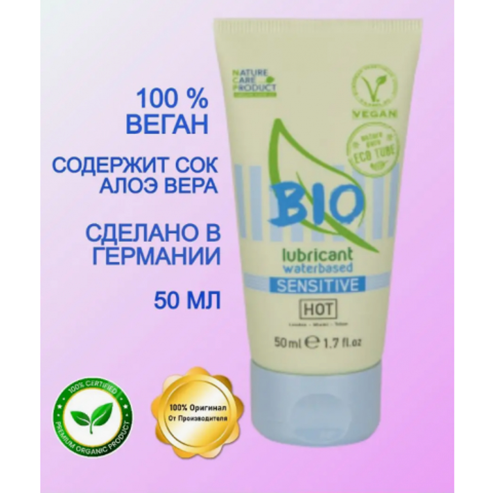 Интимный гель для чувствительной кожи HOT BIO Sensitive 100 мл.
