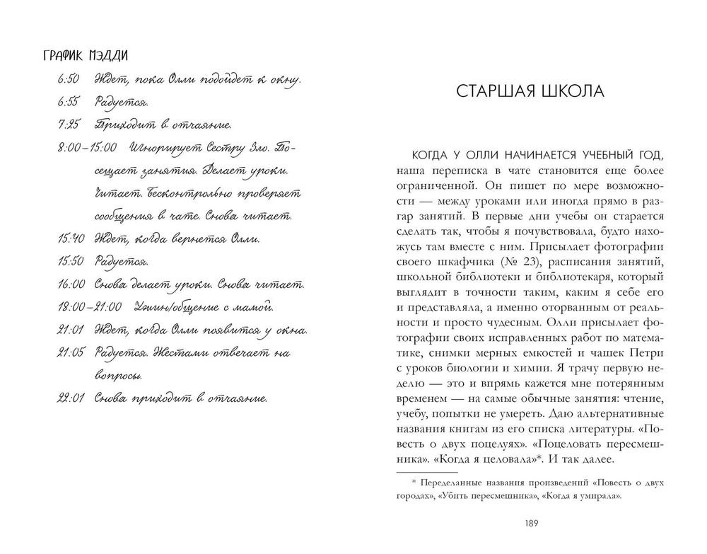 Весь этот мир (мини)