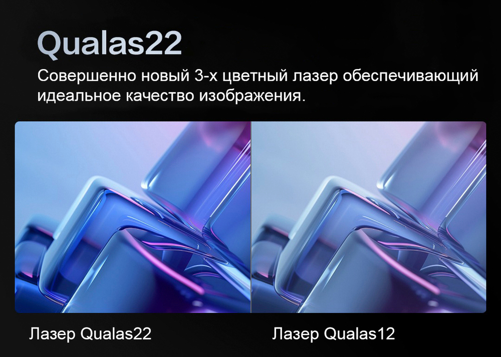 Проектор Hisense Vidda C2