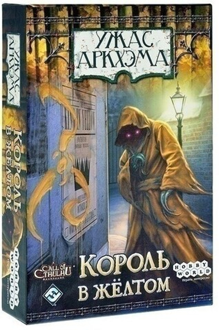 Настольная игра "Ужас Аркхэма: Король в Желтом"