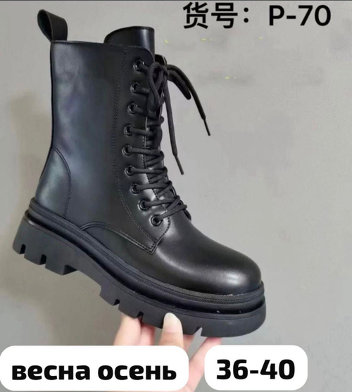 Ботинки весна-осень