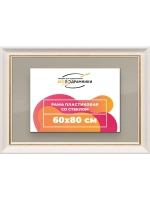 Рамка для постера и фотографий 60x80
