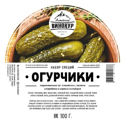 Для огурцов Специя для автоклавов Алтайский Винокур
