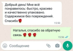 Бальзам для губ увлажняющий