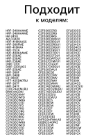 Заправочная трубка 0060106659 Haier