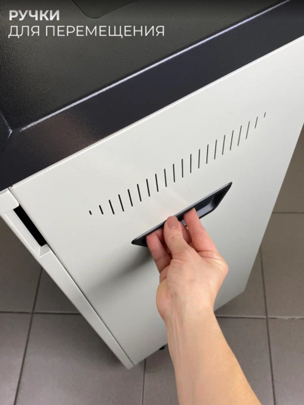 Уничтожитель бумаг ГЕЛЕОС СП65-4